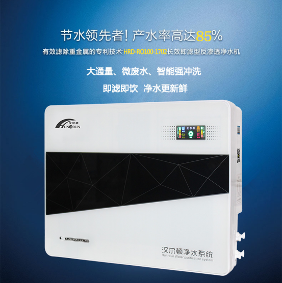 【中国江苏网】家用净水器节水黑科技看汉尔顿净水器